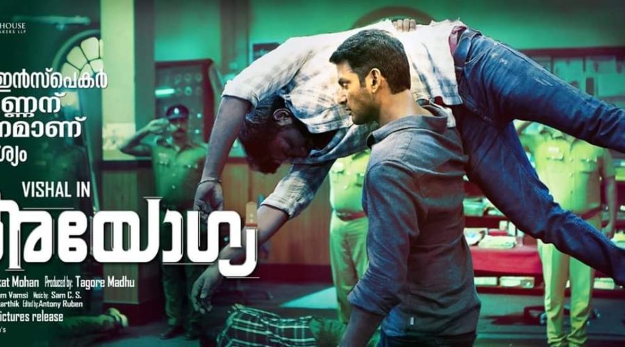 കൈരളി ടിവി സിനിമ ഷെഡ്യൂള് - 06 ജൂലൈ മുതല് 12 ജൂലൈ വരെ 1 Ayogya Malayalam movie kairali tv