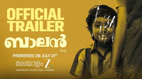 ബാലൻ ഒടിടി റിലീസ് ജൂലൈ 31 മുതൽ സീ5 പ്ലാറ്റ്ഫോമിൽ ബാലൻ ഒടിടി റിലീസ് ജൂലൈ 31 മുതൽ സീ5 പ്ലാറ്റ്ഫോമിൽ