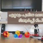 മലയാളം ടിവി ചാനല്‍ ബാര്‍ക്ക് റേറ്റിംഗ് റിപ്പോര്‍ട്ട് - ആഴ്ച 9 ടിആര്‍പ്പി 3