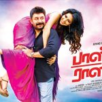 Bhaskar Oru Rascal Movie Zee Keralam