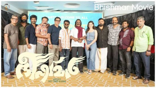 Bhishmar Malayalam Movie