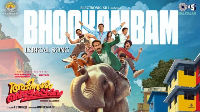 Bhookambam Lyrical Video