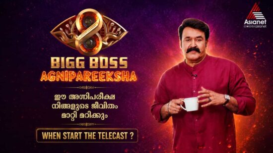 Bigg Boss Agnipareeksha phase is expected to begin in the middle of July 2026 Bigg Boss Agnipareeksha phase is expected to begin in the middle of July 2026