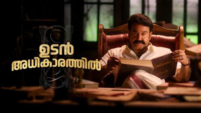 Bigg Boss Malayalam Season 8 Promo Released by Asianet – “ബിഗ് ബോസ് ഉടൻ അധികാരത്തിൽ”