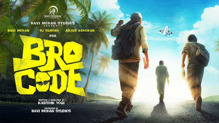 Bro Code Movie