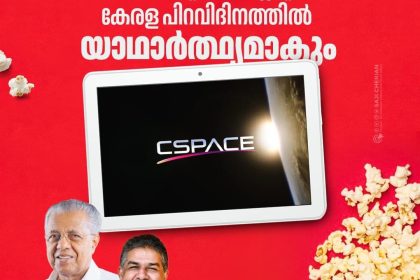 C Space Malayalam OTT App