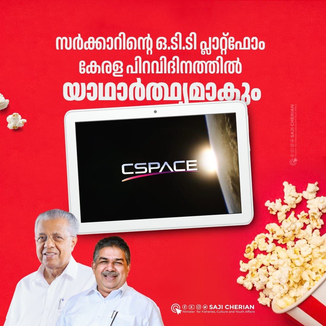 C Space Malayalam OTT App