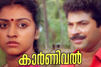 Carnival Malayalam Movie Telecast on Surya Movies
