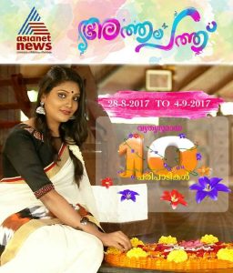 Celebrate Onam with Asianet News Channel