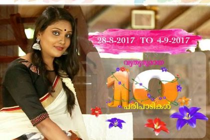 ഏഷ്യാനെറ്റ് ന്യുസ് ചാനല്‍ ഓണാഘോഷ പരിപാടികള്‍ 6