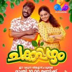 ഫ്ലവേഴ്‌സ് മ്യൂസിക്കൽ നൈറ്റ് വിത്ത് മോഹൻലാൽ - 20 മാർച്ച് വെള്ളിയാഴ്ച വൈകുന്നേരം 6 മണി മുതൽ 5
