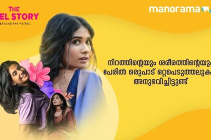 Chandana Manooj in Reel Story