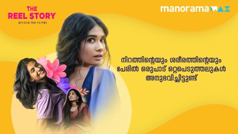 Chandana Manooj in Reel Story