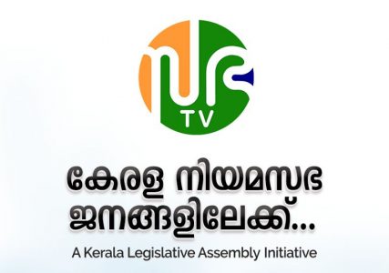 Channel by Kerala Legislative Assembly