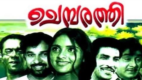 Chembarathi Malayalam Movie