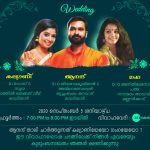 Chembarathi Serial Wedding Episode