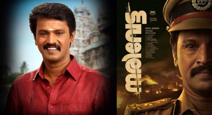 മലയാളത്തിൽ തുടക്കം കുറിക്കാൻ ചേരൻ ; പോലീസ് വേഷത്തിൽ ‘നരിവേട്ട’യിലെ ക്യാരക്ടർ.