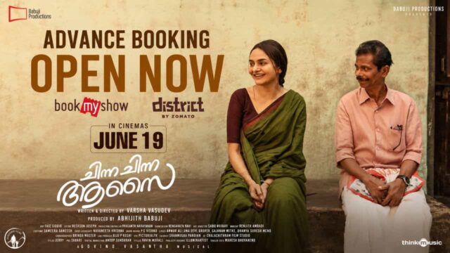 Advance Booking Open for Madhubala and Indrans Starrer Chinna Chinna Aasai Advance Booking Open for Madhubala and Indrans Starrer Chinna Chinna Aasai