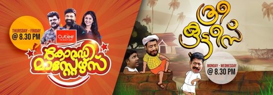അമൃത ടിവി കോമഡി മാസ്റ്റേഴ്സ് അമൃത ടിവി