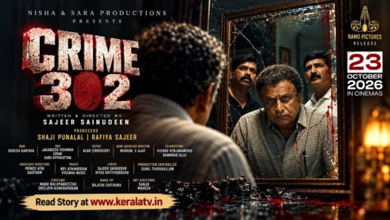 Crime 302 Malayalam investigative thriller directed by Sajeer Zainudheen, starring Siddique, Pashanam Shaji and Jaseela Parveen