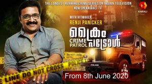 Crime Patrol Malayalam Dubbed Version Kairali TV