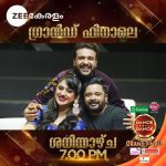 സരിഗമപയുടെ ഗായികമാർ പാടിയ ഷൈലോക്കിലെ ഗാനം സൂപ്പർ ഹിറ്റ് 4