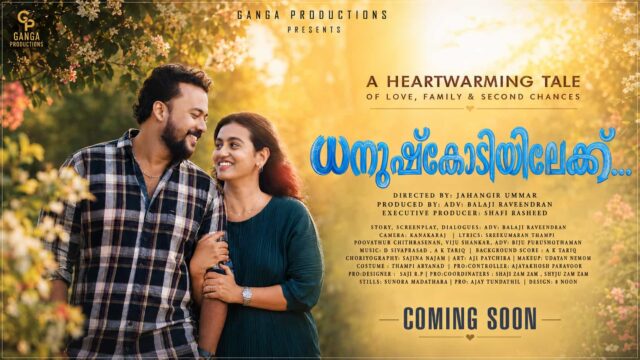 Dhanushkodiyilekku Malayalam Movie Completes Filming - A Story Connecting the 1964 Disaster With a 2026 Romance Dhanushkodiyilekku Malayalam Movie Completes Filming - A Story Connecting the 1964 Disaster With a 2026 Romance