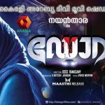 Dora Malayalam Movie Telecast On Kairali Arabia
