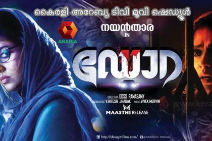 Dora Malayalam Movie Telecast On Kairali Arabia