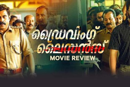 Driving License Movie Premier on Surya TV