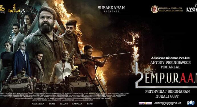 ബുക്ക് മൈ ഷോയിലൂടെ 24 മണിക്കൂറിൽ 645K ടിക്കറ്റുകൾ; ഇന്ത്യൻ സിനിമയിൽ പുതിയ റെക്കോർഡുമായി എമ്പുരാൻ