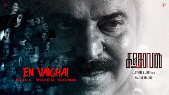 En Vaighai Kalamkaval Song