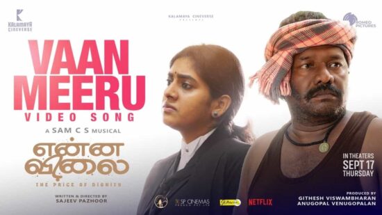 Enna Vilai Movie Nimisha Sajayan Karunaas September 17 Release Enna Vilai Movie Nimisha Sajayan Karunaas September 17 Release