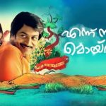 Ennu Ninte Moytheen Movie on Kairali TV