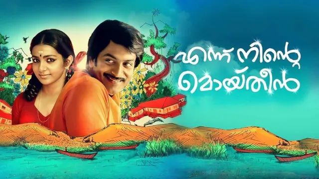 Ennu Ninte Moytheen Movie on Kairali TV