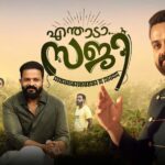 Enthadaa Saji OTT Release