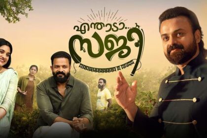 Enthadaa Saji OTT Release