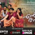 എൻവഴി തനിവഴി ഹംഗാമ ഒടിടിയിൽ; കാസാബ്ലാങ്ക ഫിലിം ഫാക്ടറിയുടെ വിതരണത്തിൽ ചിത്രം ഡിജിറ്റൽ റിലീസിന്