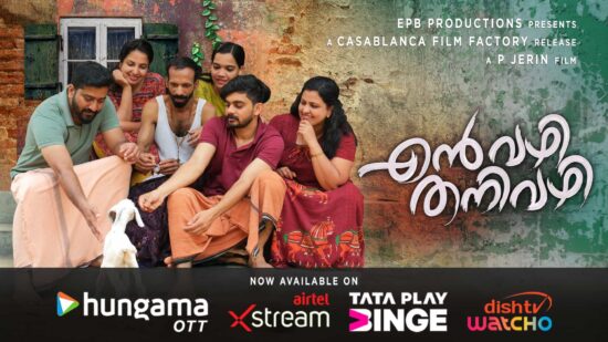 Envazhi Thanivazhi OTT Release - Malayalam Thriller-Drama Now Streaming on Hungama OTT Envazhi Thanivazhi OTT Release - Malayalam Thriller-Drama Now Streaming on Hungama OTT