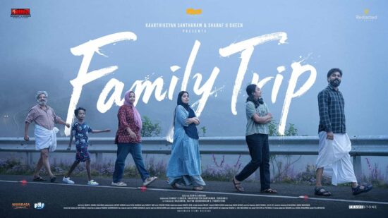 Family Trip Malayalam Movie First Look Sharafudheen Ramya Aravind Family Trip Malayalam Movie First Look Sharafudheen Ramya Aravind