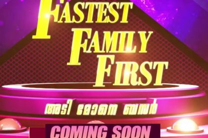 Fastest Family First Adi Mone Buzzer Season 2