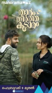 February OTT Releases In Malayalam