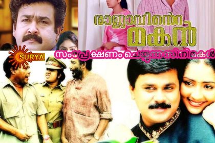 Film Schedule of Soorya TV Channel