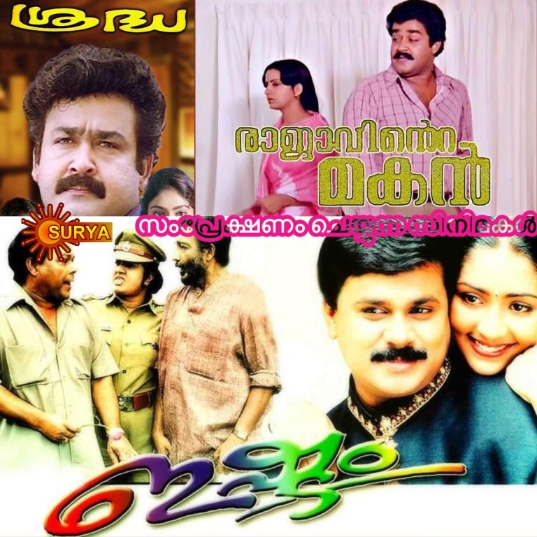 Film Schedule of Soorya TV Channel