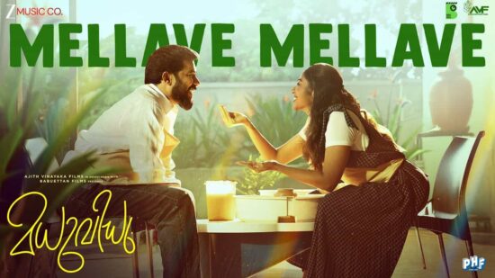 Mellave Mellave Lyrical from Madhuvidhu Movie