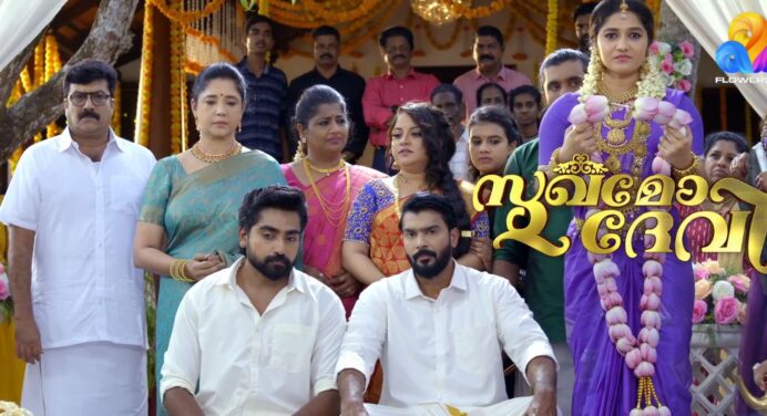 സുഖമോ ദേവി സീരിയല്‍ മെയ് 8 തിങ്കളാഴ്ച മുതൽ എല്ലാ ദിവസവും | രാത്രി 9:00 മണിക്ക് ഫ്ലവേര്‍സ് ടിവിയില്‍