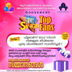 Flowers Top Singer Top Fans Contestant