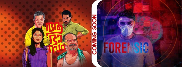 Forensic Movie Premier on Asianet