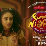 ഫണ്ണി നൈറ്റ്സ് വിത്ത്‌ പേര്‍ളി മാണി