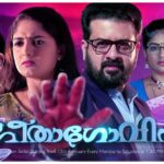 ഏഷ്യാനെറ്റിൽ പുതിയ പരമ്പര ഗീതാ ഗോവിന്ദം